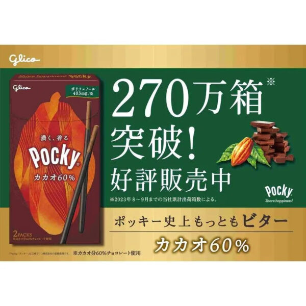 Pocky Cacao 60%