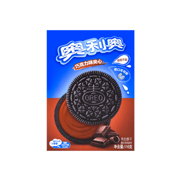Oreo Panda Limited Edition Chocolate