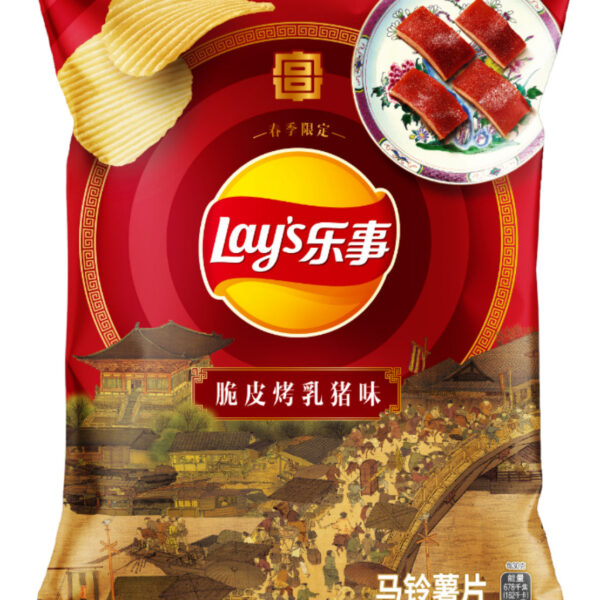Lays Roasted Crispy Suckling Pig (China)