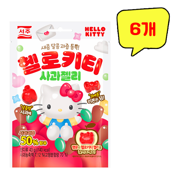 SEOJU Hello Kitty Apple Jelly Gummy 43g (Korea)