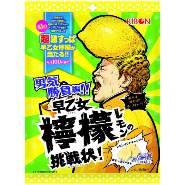Ribon Lemon Candy No Chosenjyo Sour (Japan)